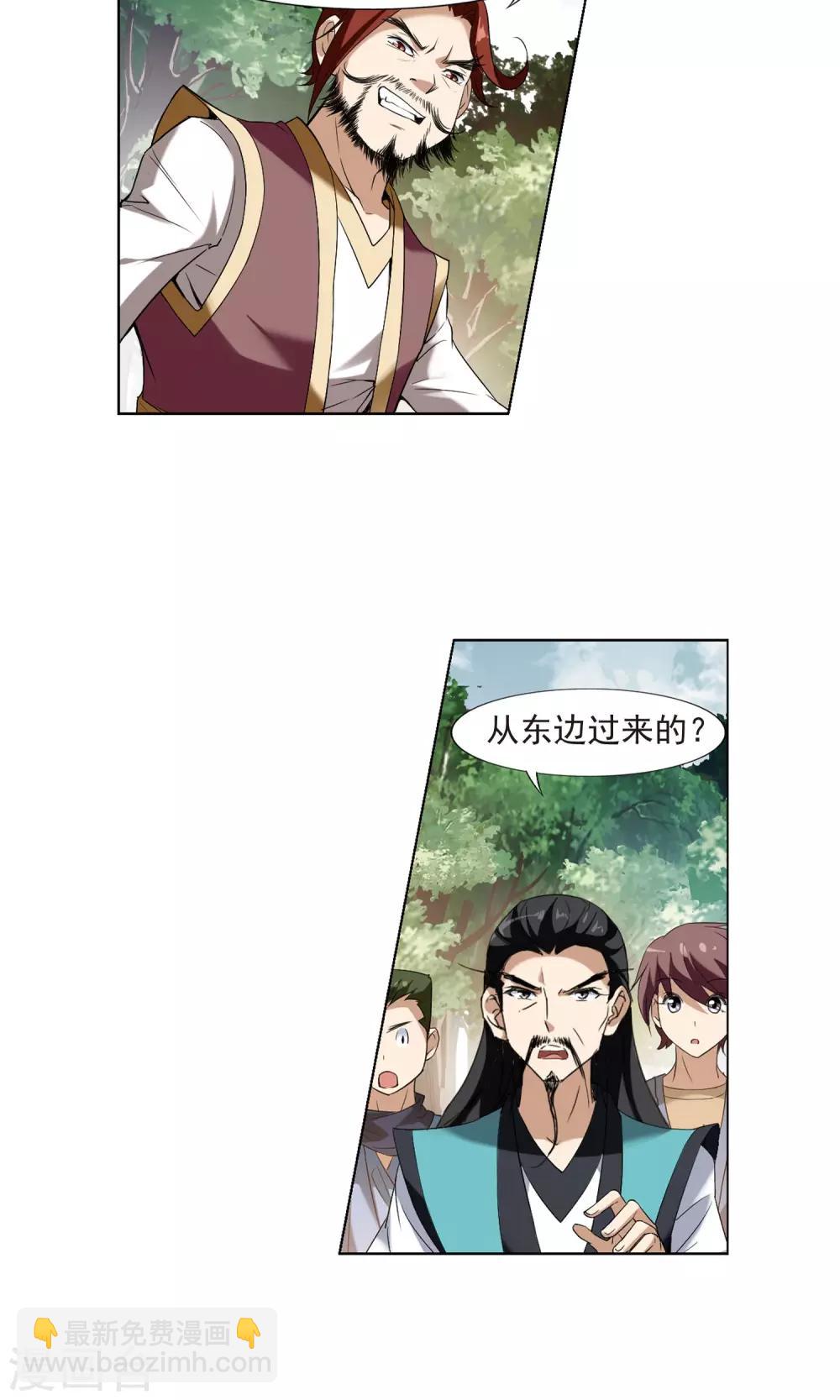 第175话 浮光森林3(2)-第175话