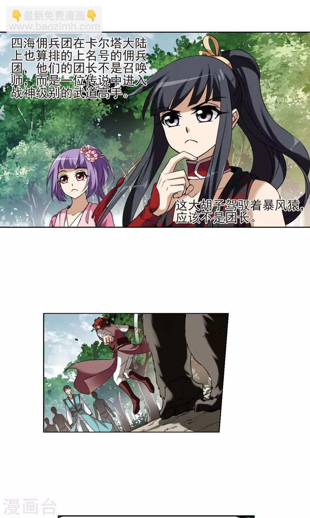 第175话 浮光森林3(2)-第175话