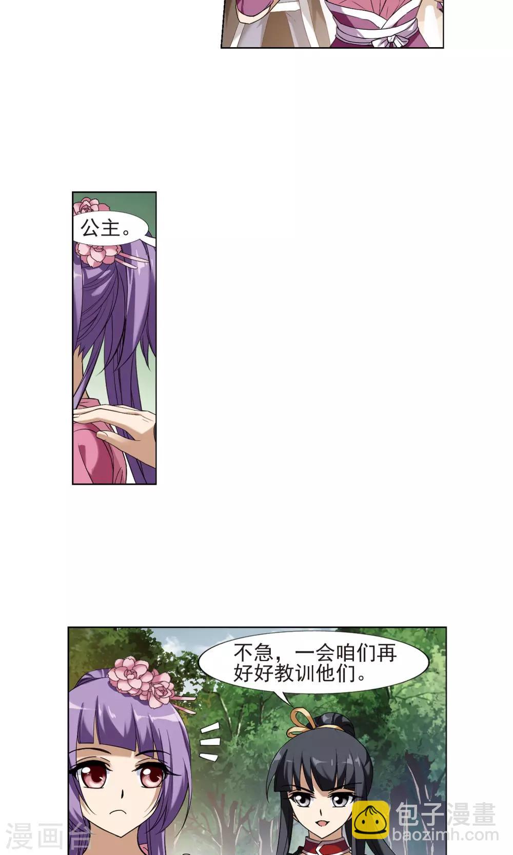 第175话 浮光森林3(2)-第175话