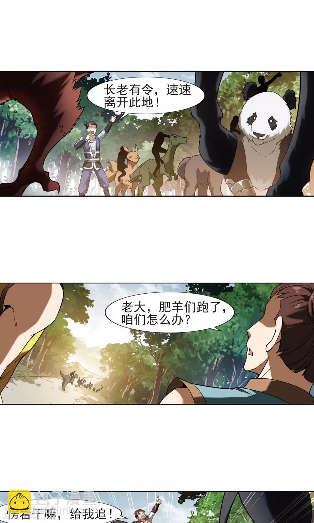 第175话 浮光森林3(2)-第175话