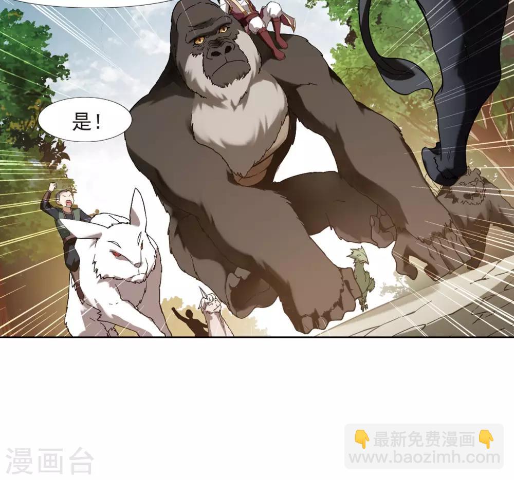 第175话 浮光森林3(2)-第175话