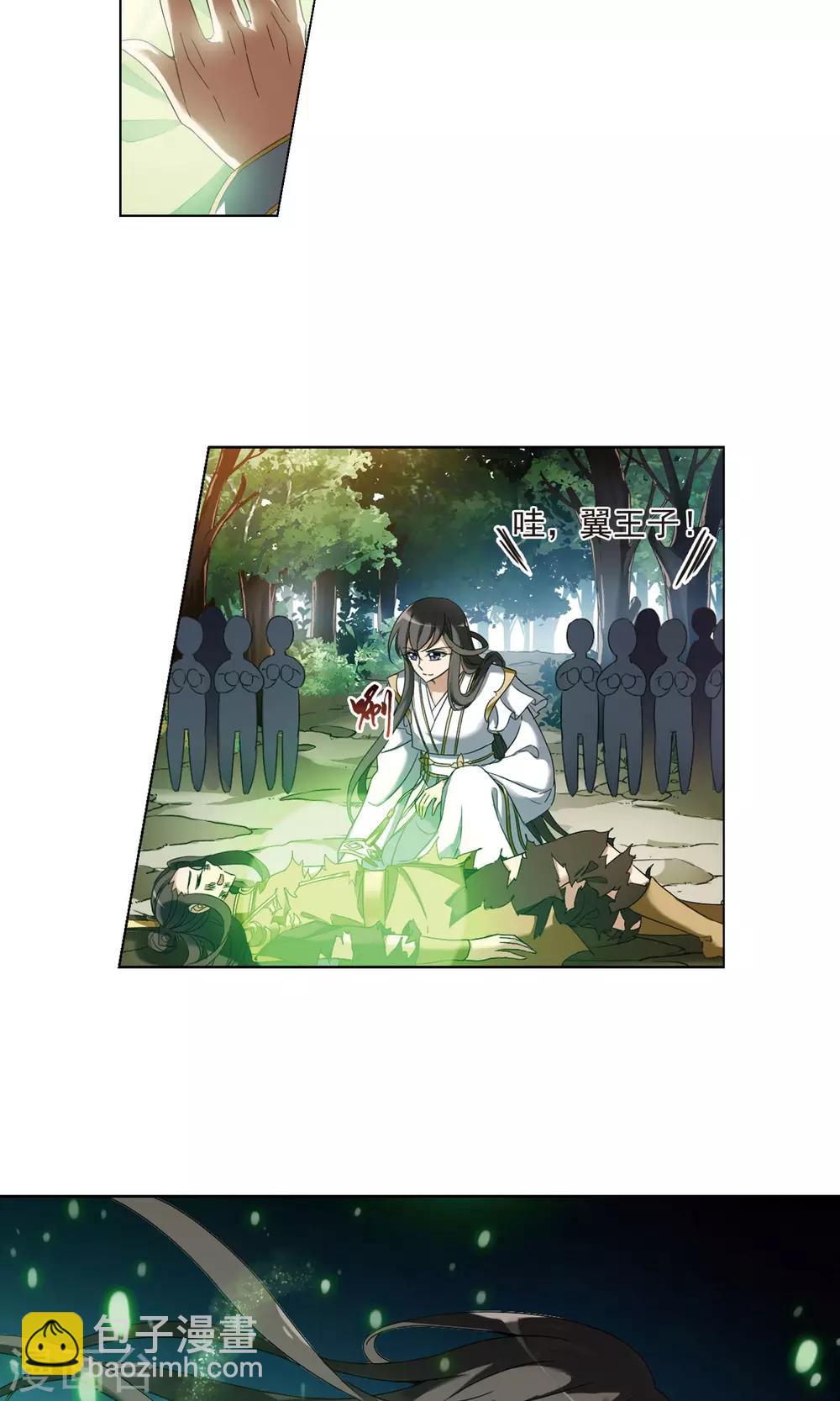 第175话 浮光森林3(2)-第175话