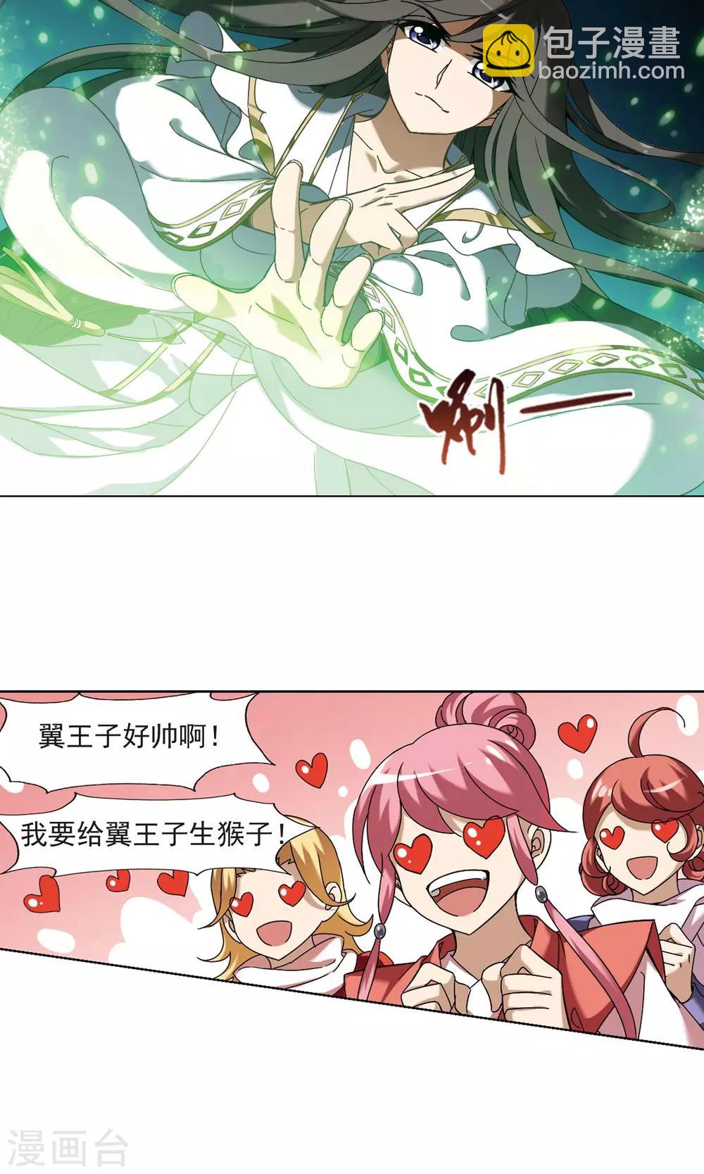 第175话 浮光森林3(2)-第175话