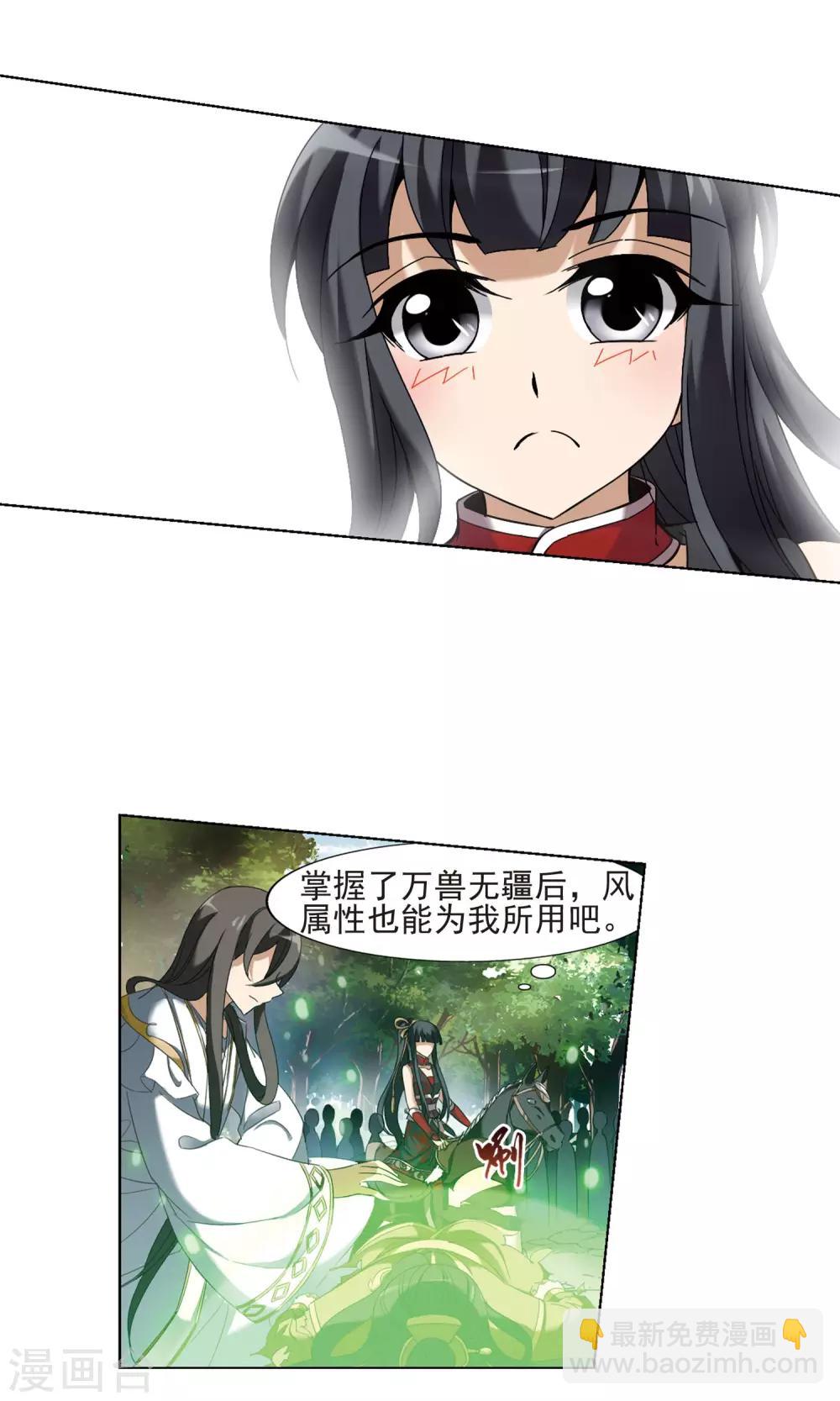 第175话 浮光森林3(2)-第175话