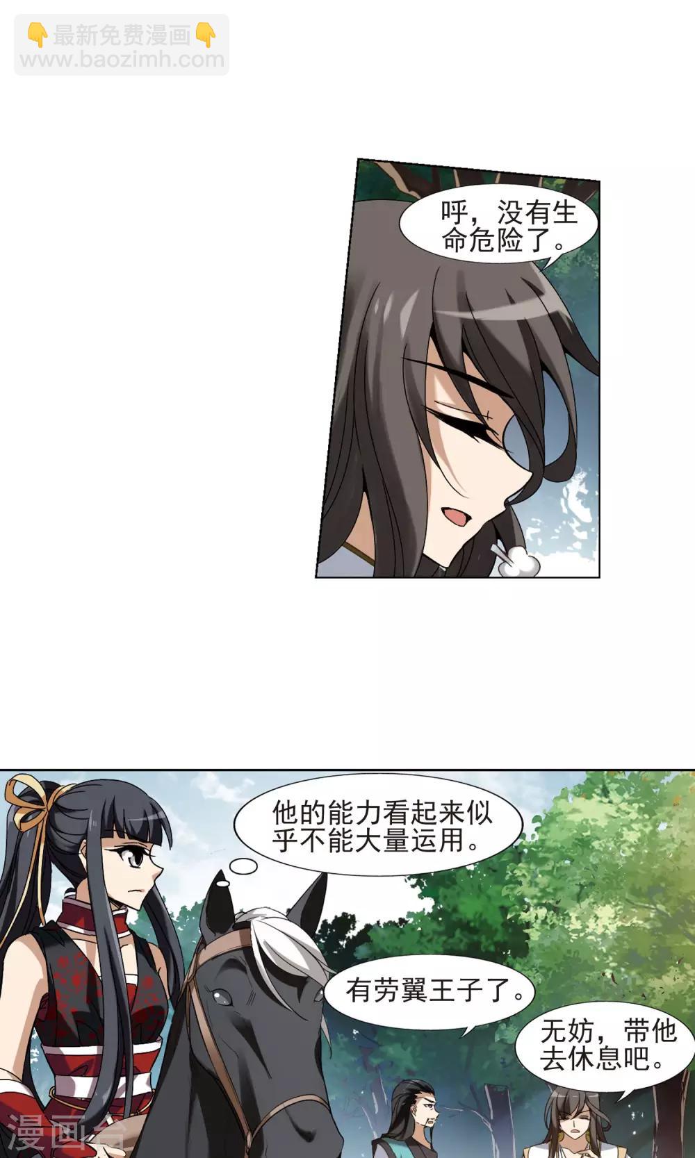 第175话 浮光森林3(2)-第175话