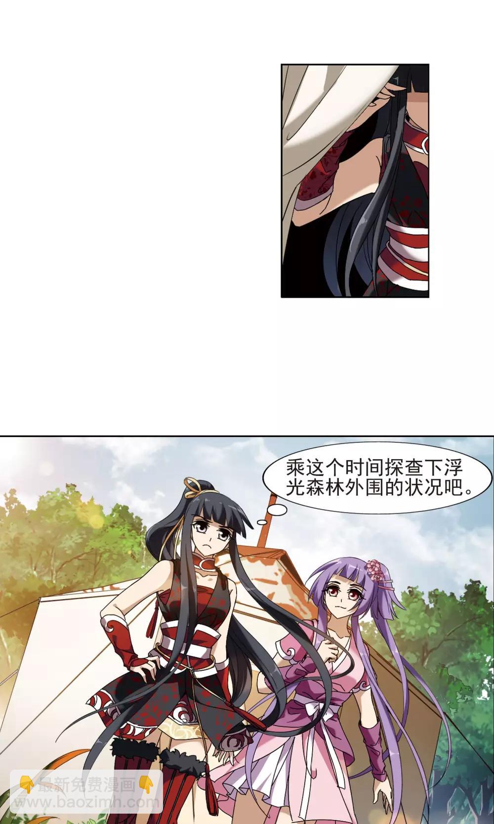 第175话 浮光森林3(2)-第175话