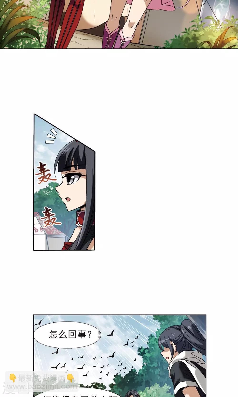 第175话 浮光森林3(2)-第175话