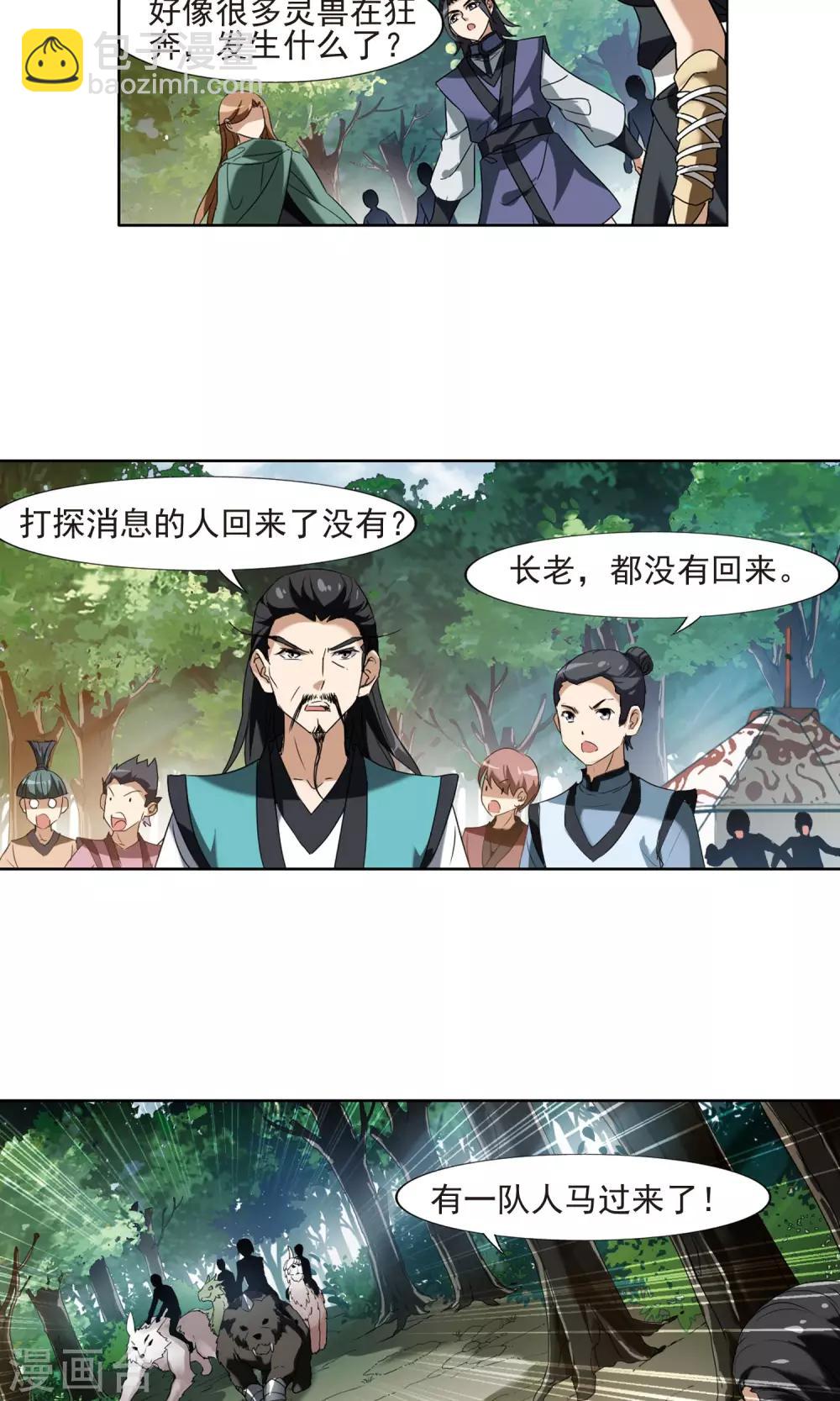 第175话 浮光森林3(2)-第175话