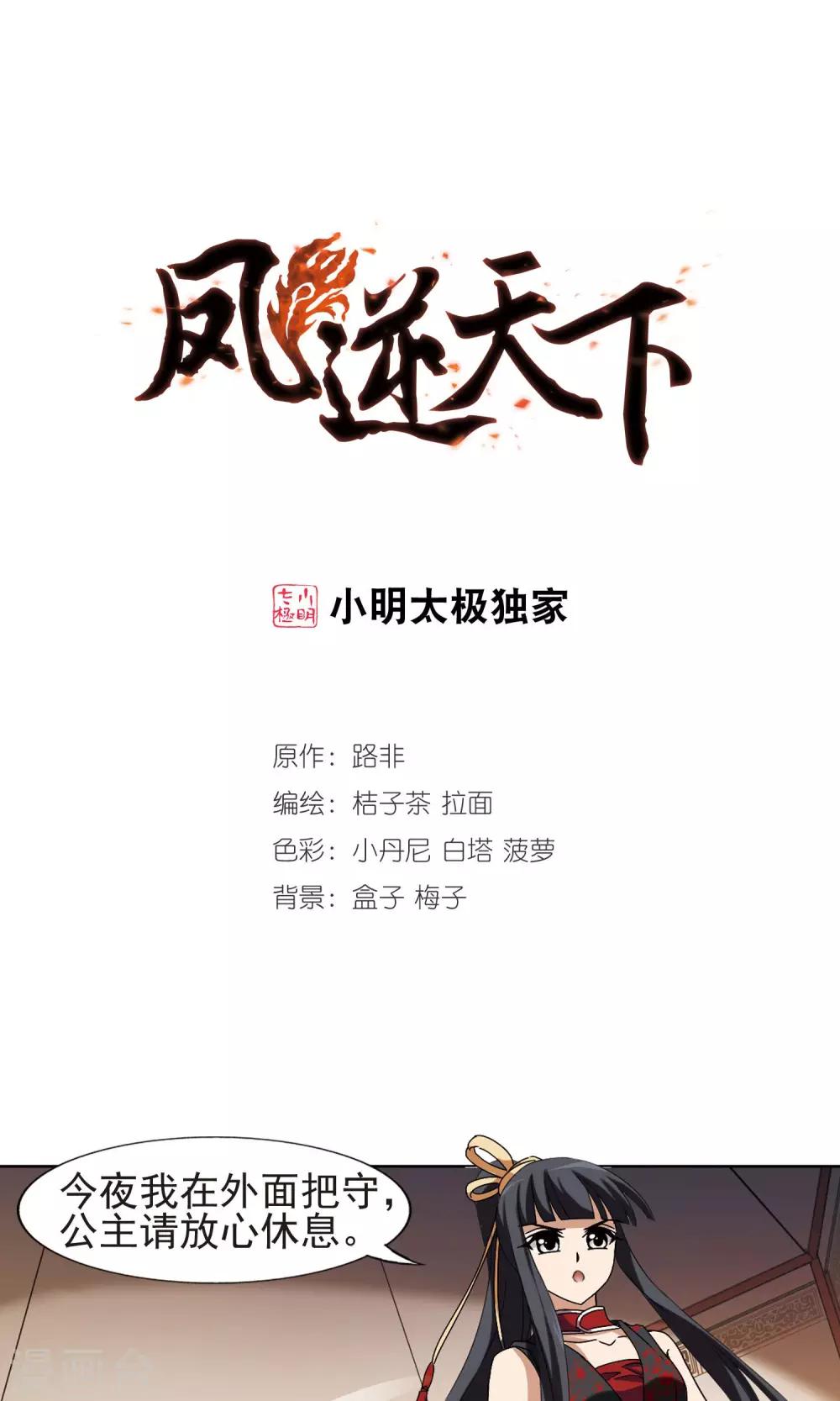 第177话 神级幼兽1(2)-第177话