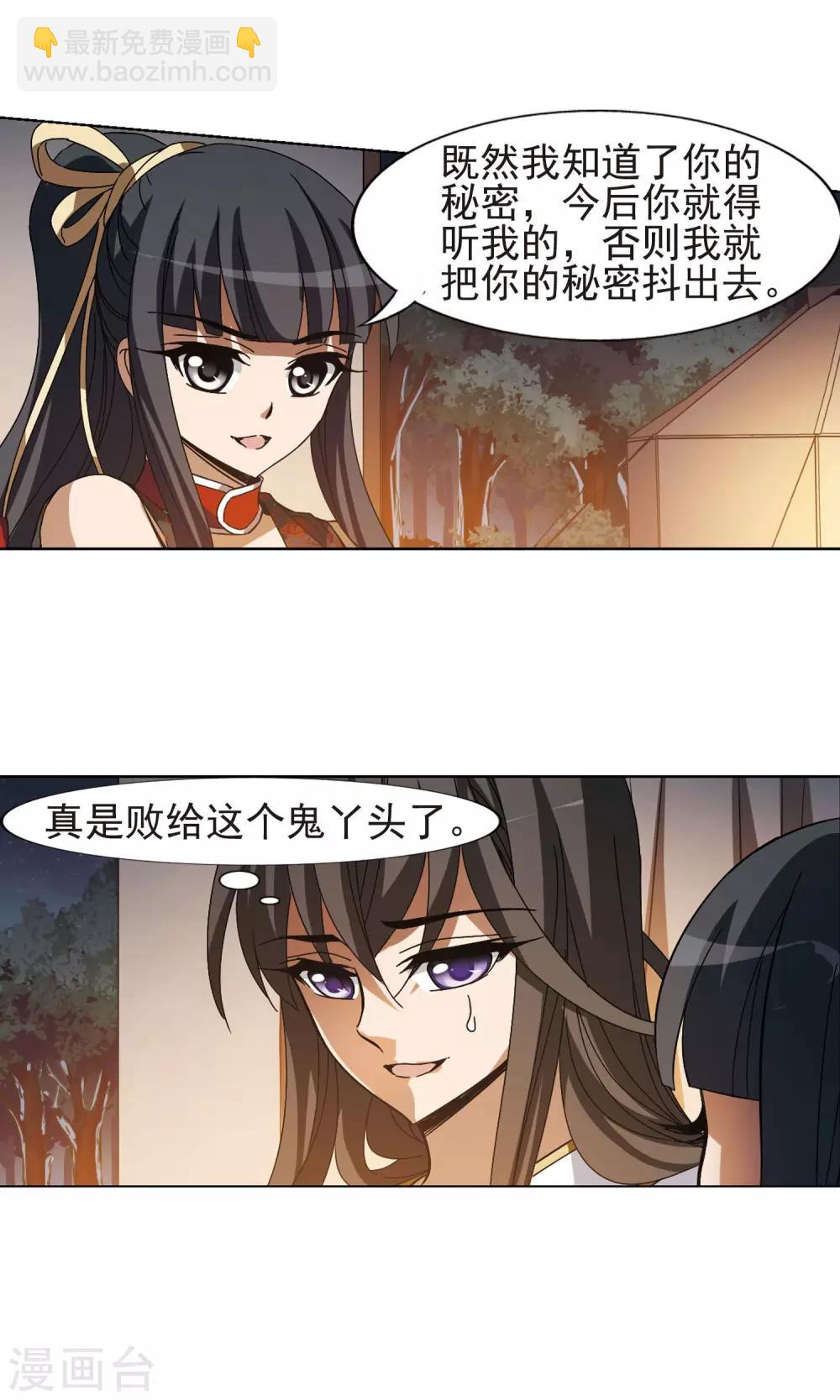 第177话 神级幼兽1(2)-第177话