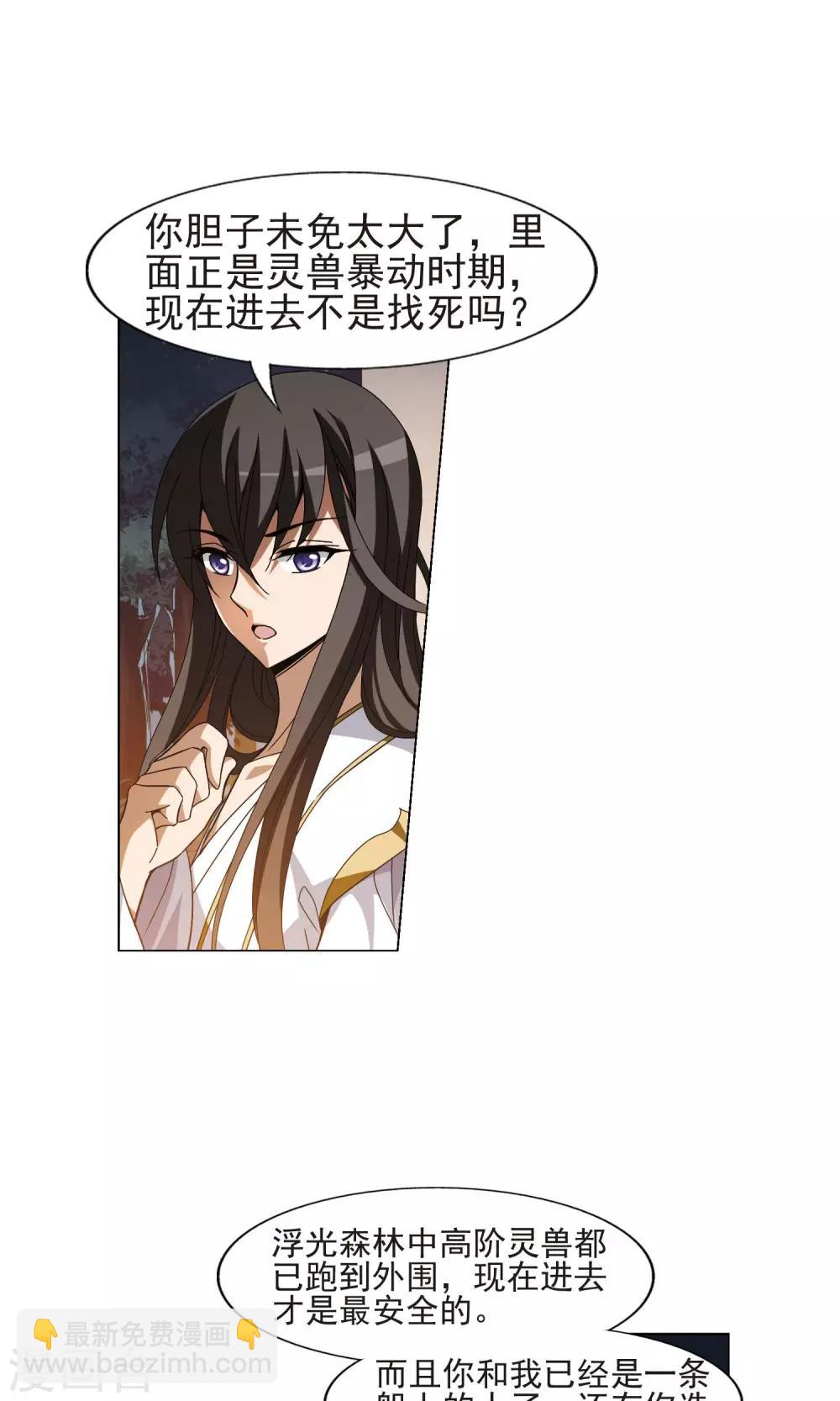 第177话 神级幼兽1(2)-第177话