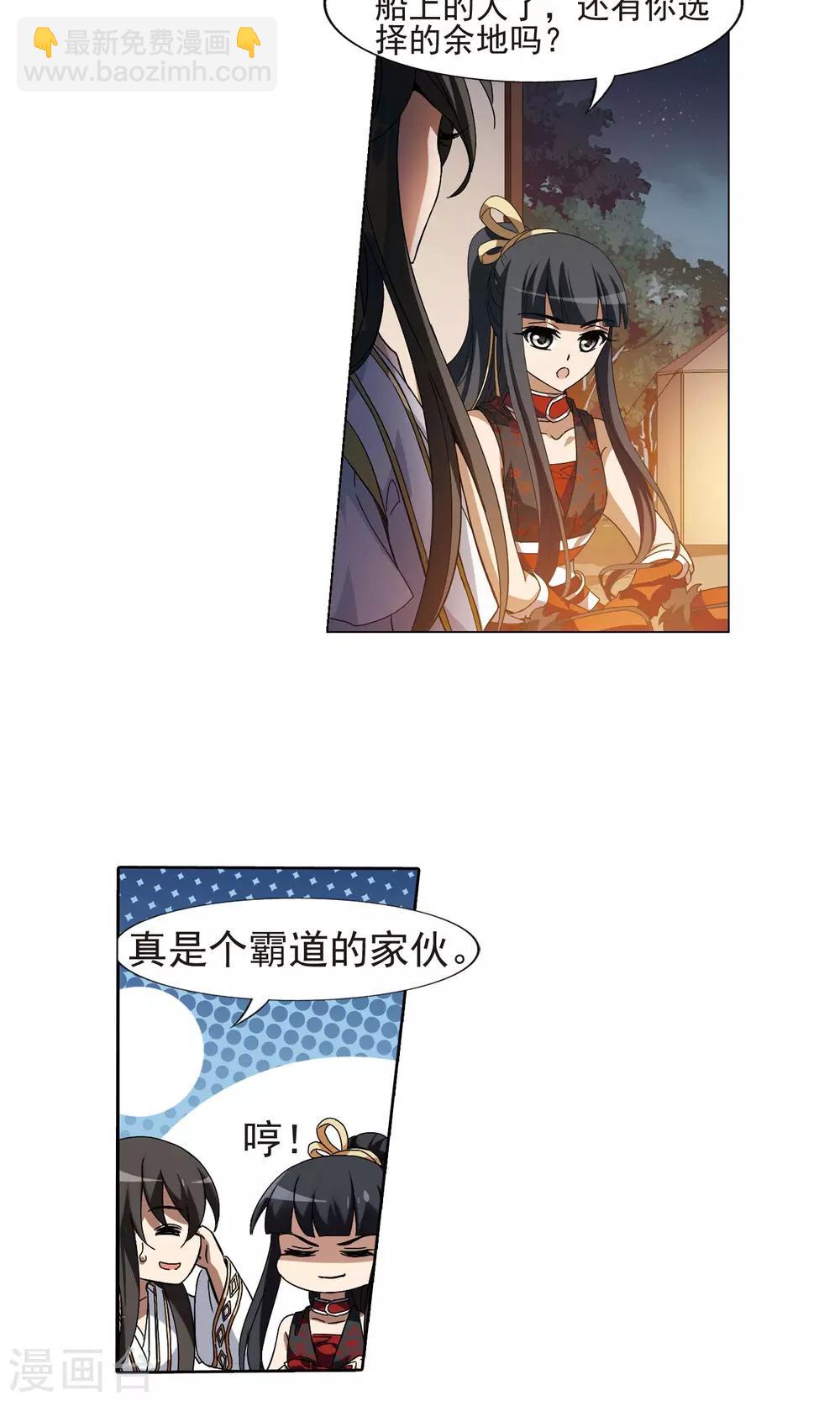 第177话 神级幼兽1(2)-第177话