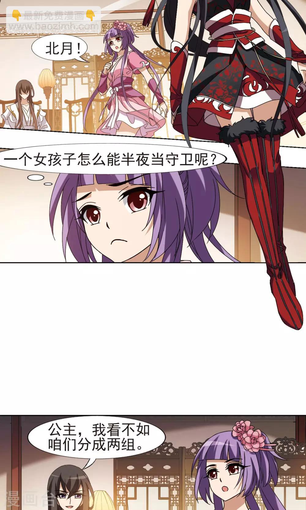 第177话 神级幼兽1(2)-第177话