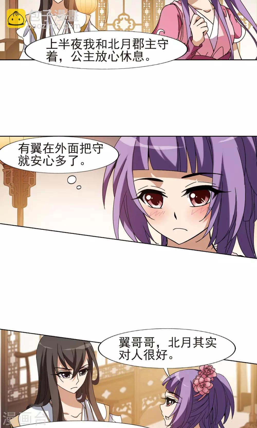 第177话 神级幼兽1(2)-第177话