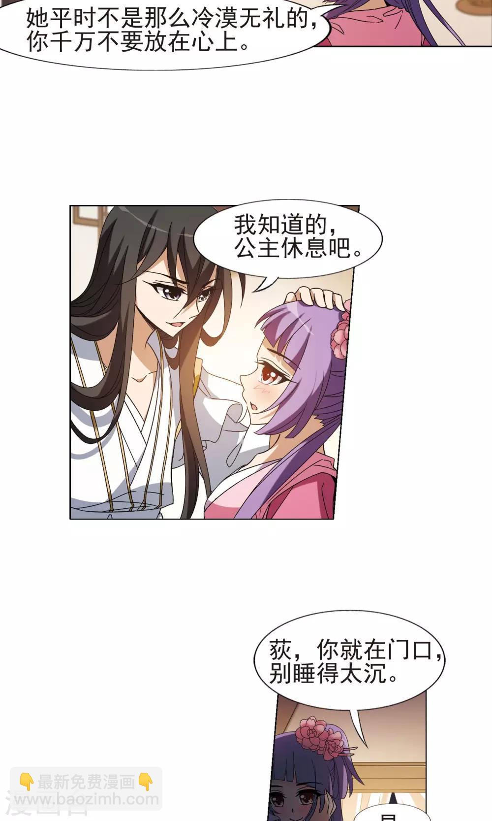 第177话 神级幼兽1(2)-第177话
