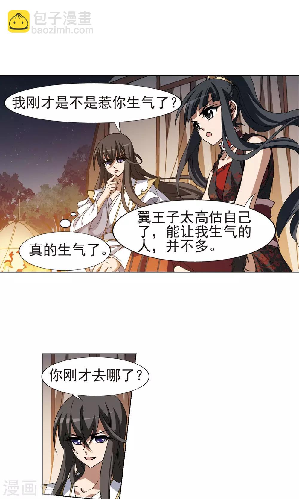 第177话 神级幼兽1(2)-第177话
