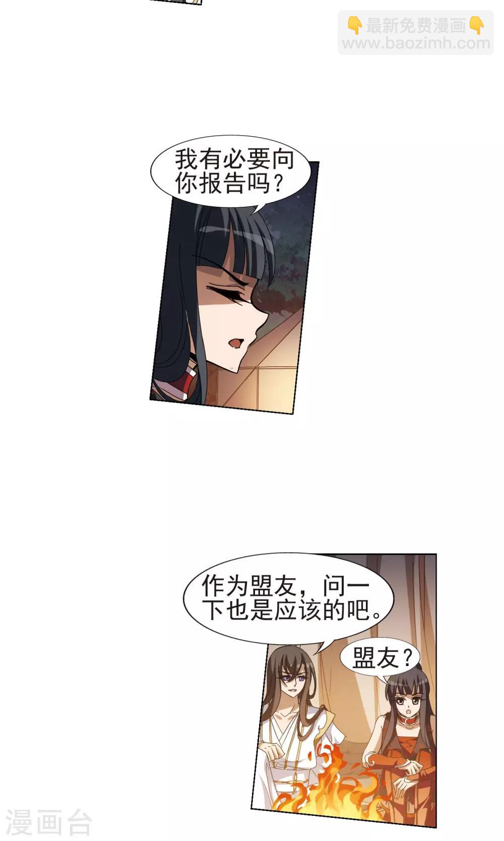 第177话 神级幼兽1(2)-第177话