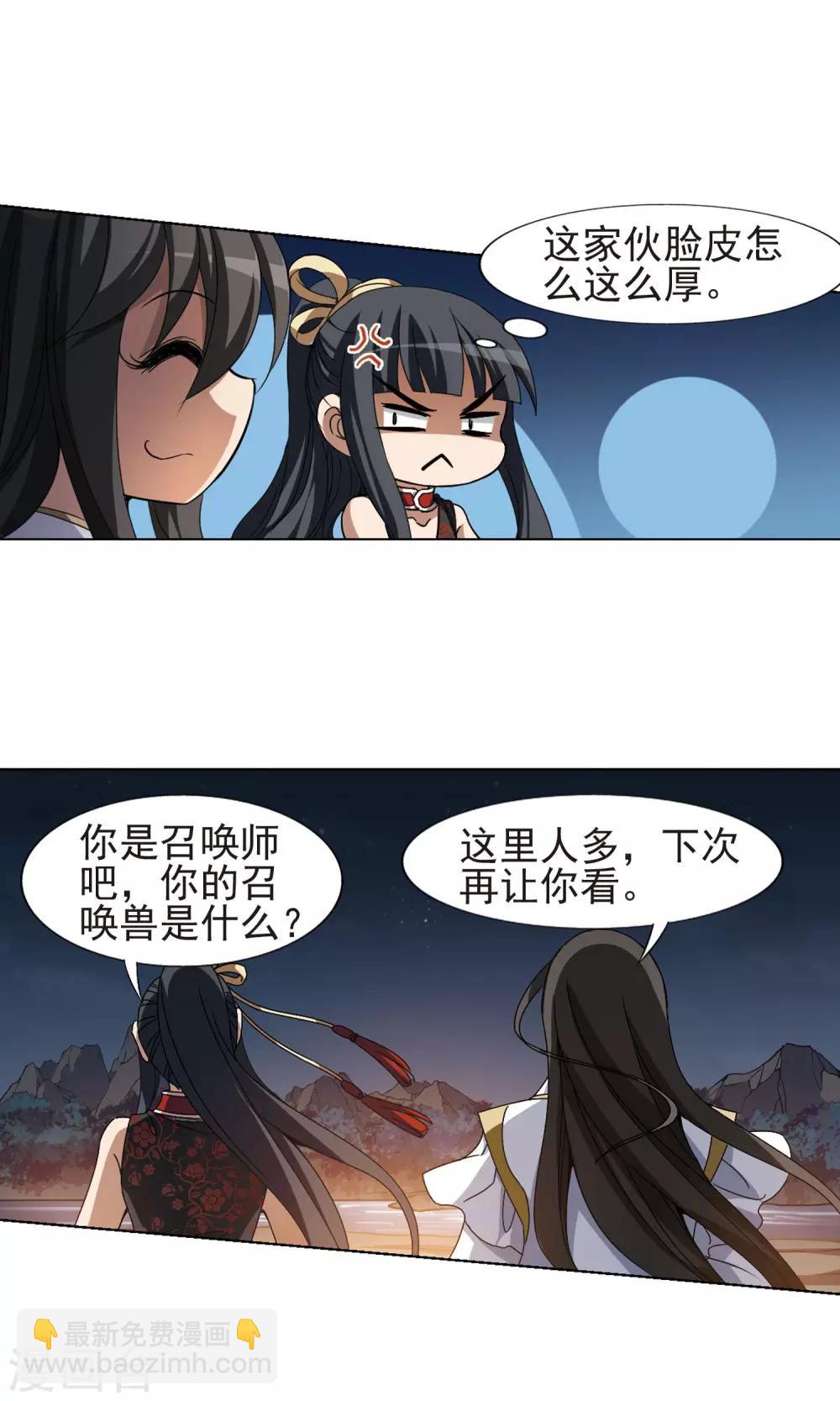 第177话 神级幼兽1(2)-第177话