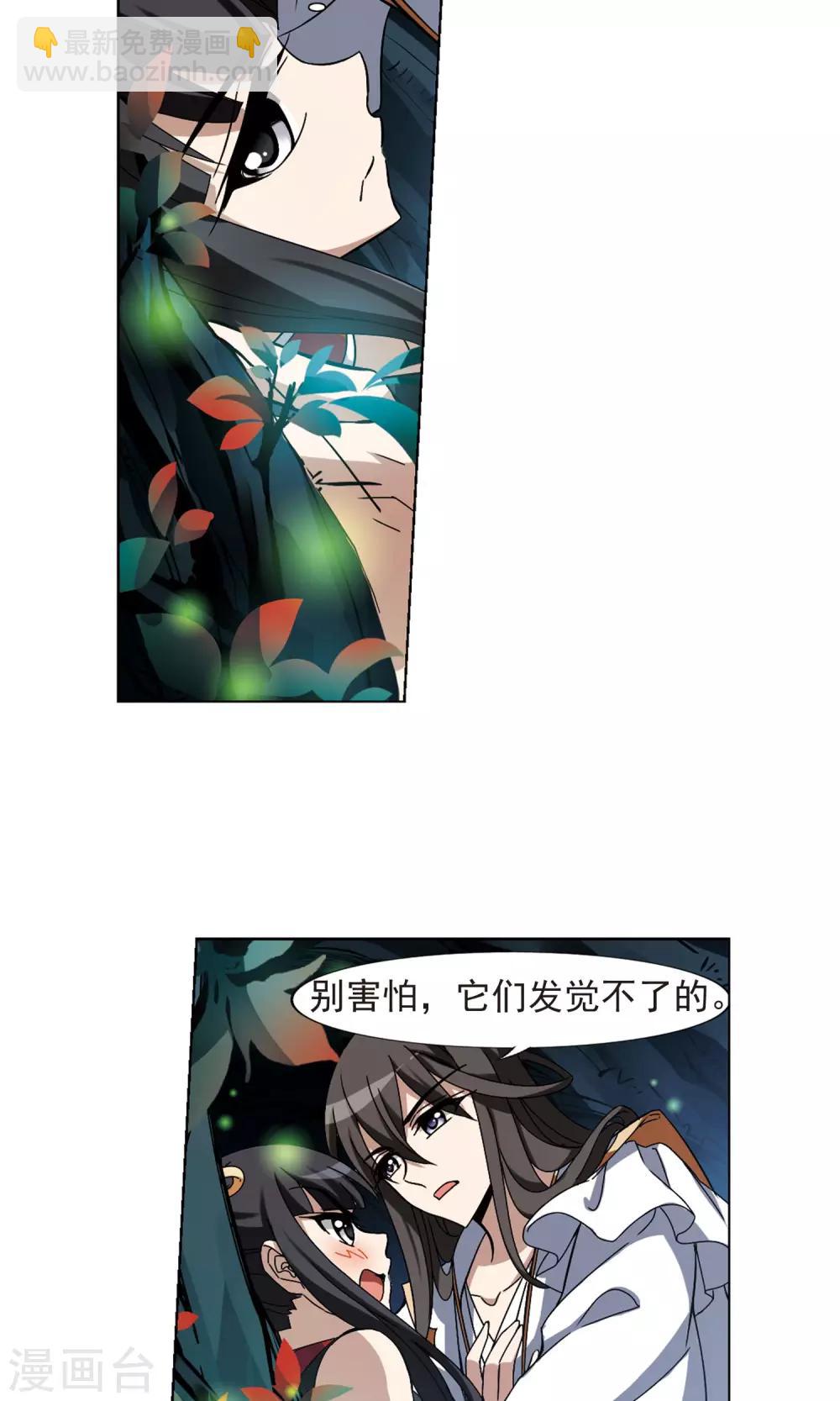第179话 神级幼兽2(1)-第179话