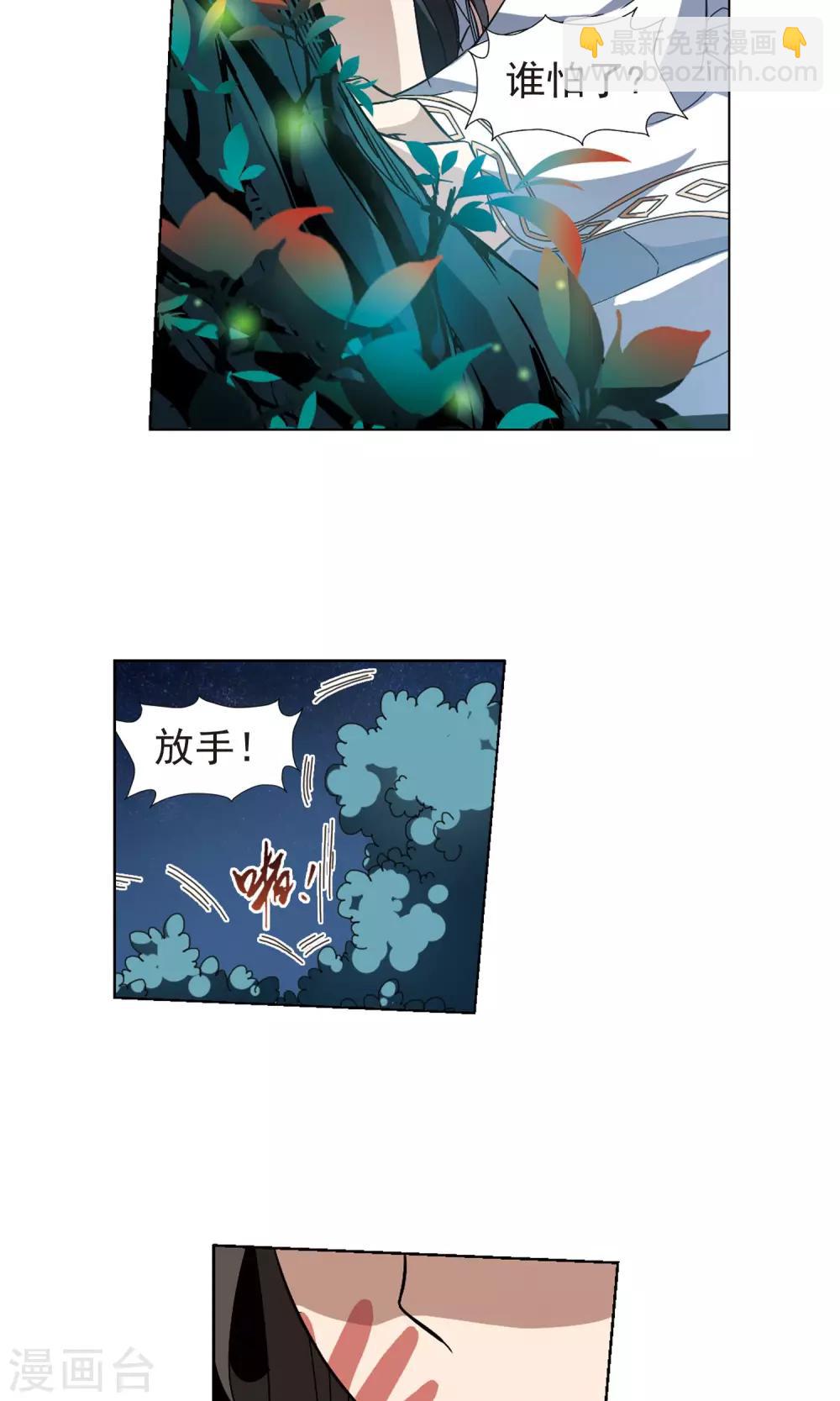 第179话 神级幼兽2(1)-第179话