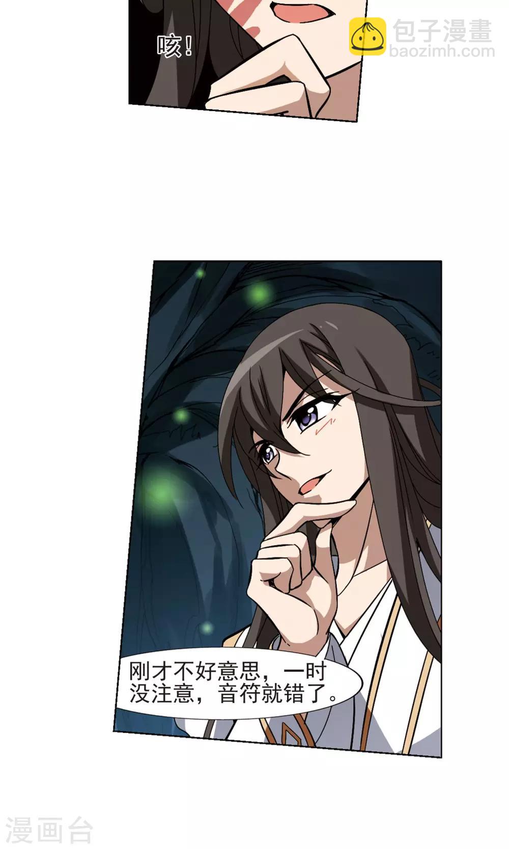 第179话 神级幼兽2(1)-第179话