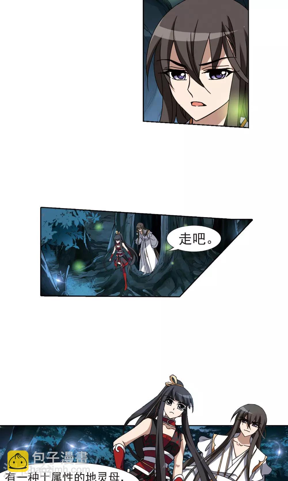 第179话 神级幼兽2(1)-第179话