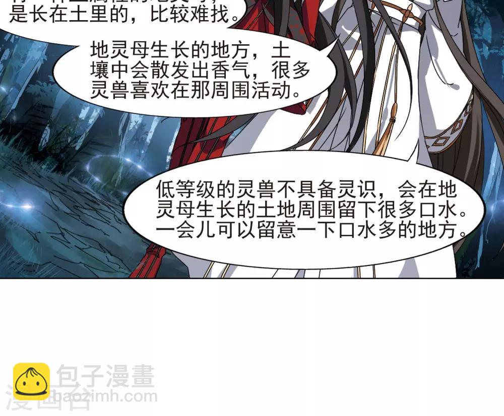 第179话 神级幼兽2(1)-第179话