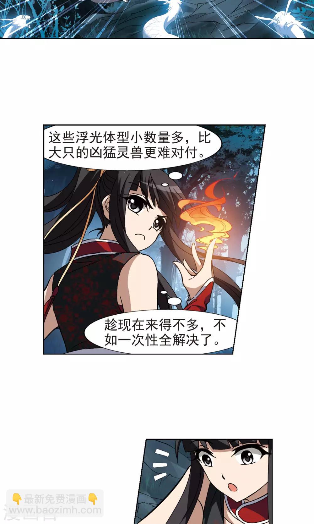 第179话 神级幼兽2(1)-第179话
