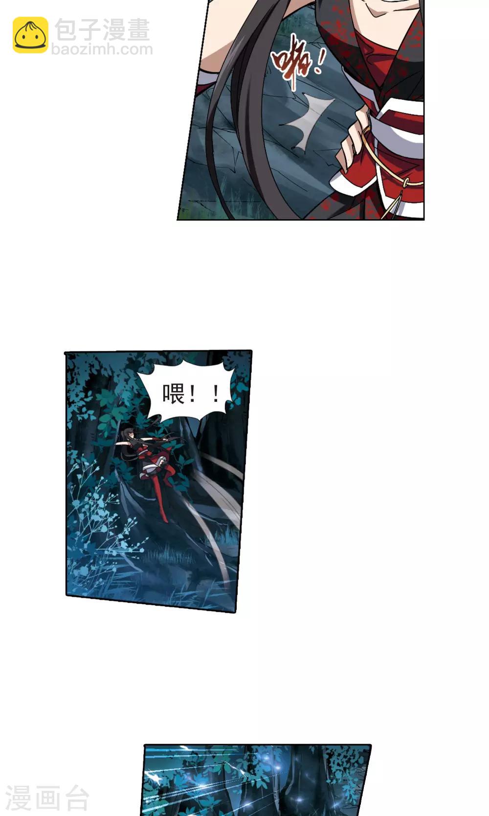 第179话 神级幼兽2(1)-第179话