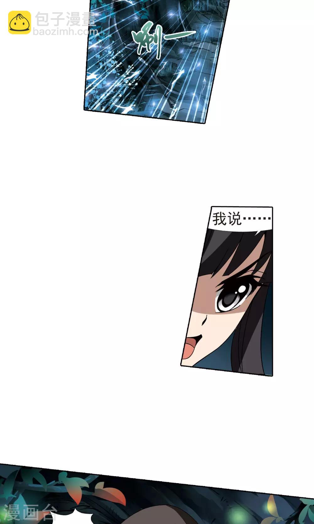 第179话 神级幼兽2(1)-第179话