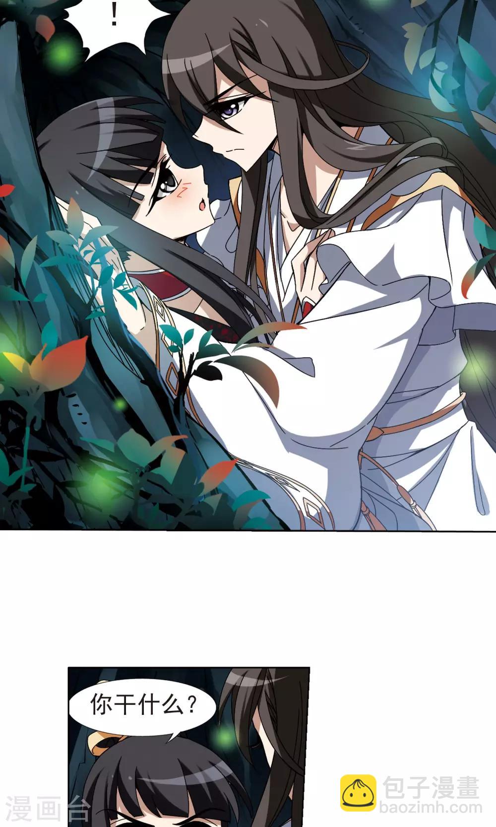 第179话 神级幼兽2(1)-第179话