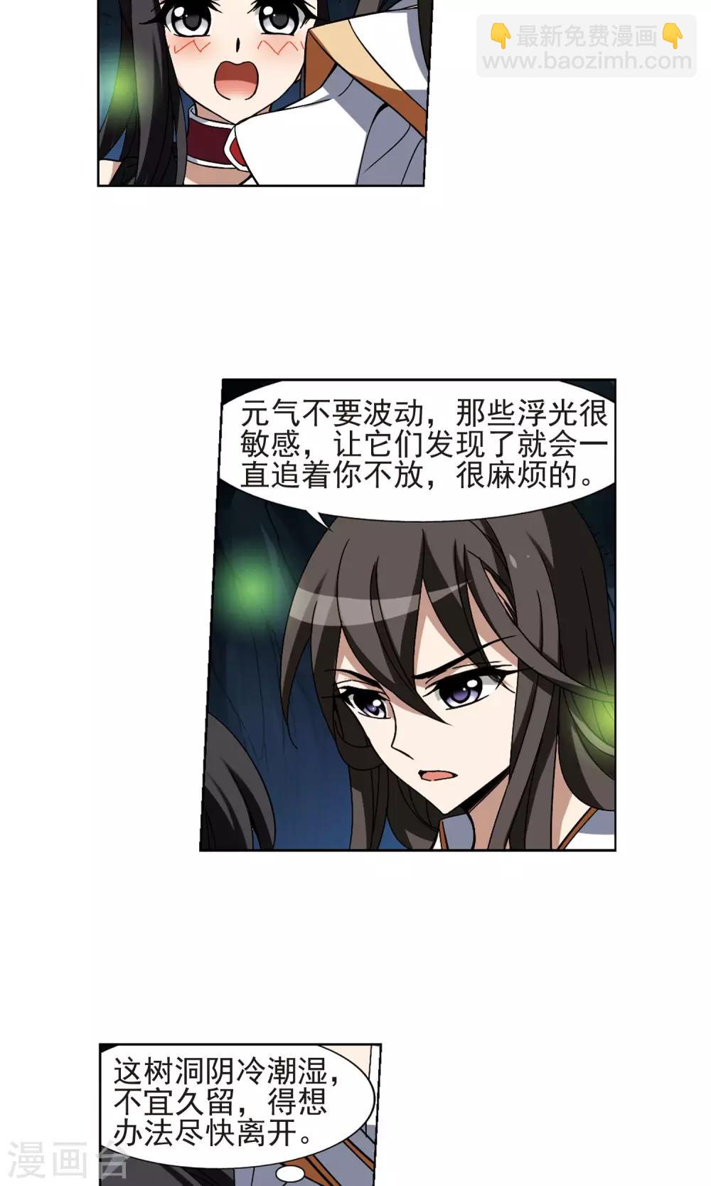 第179话 神级幼兽2(1)-第179话