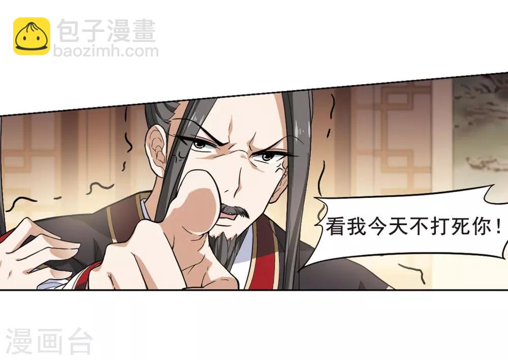 第19话 奇耻大辱2(2)-第19话