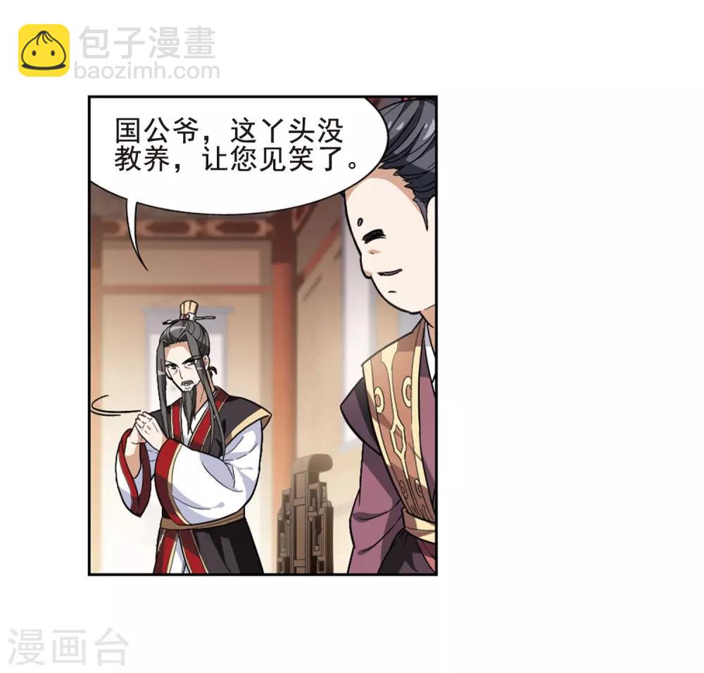 第19话 奇耻大辱2(2)-第19话