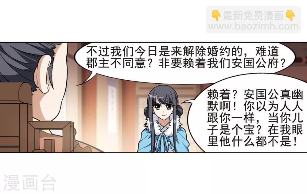 第19话 奇耻大辱2(2)-第19话