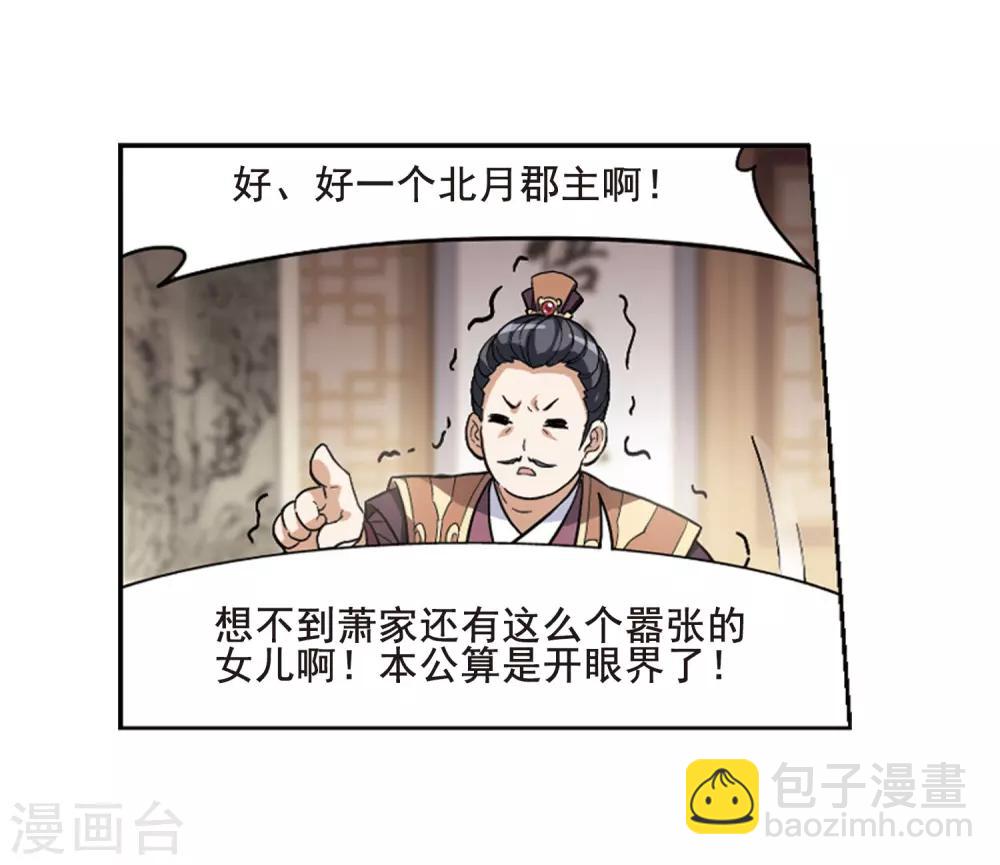 第19话 奇耻大辱2(2)-第19话