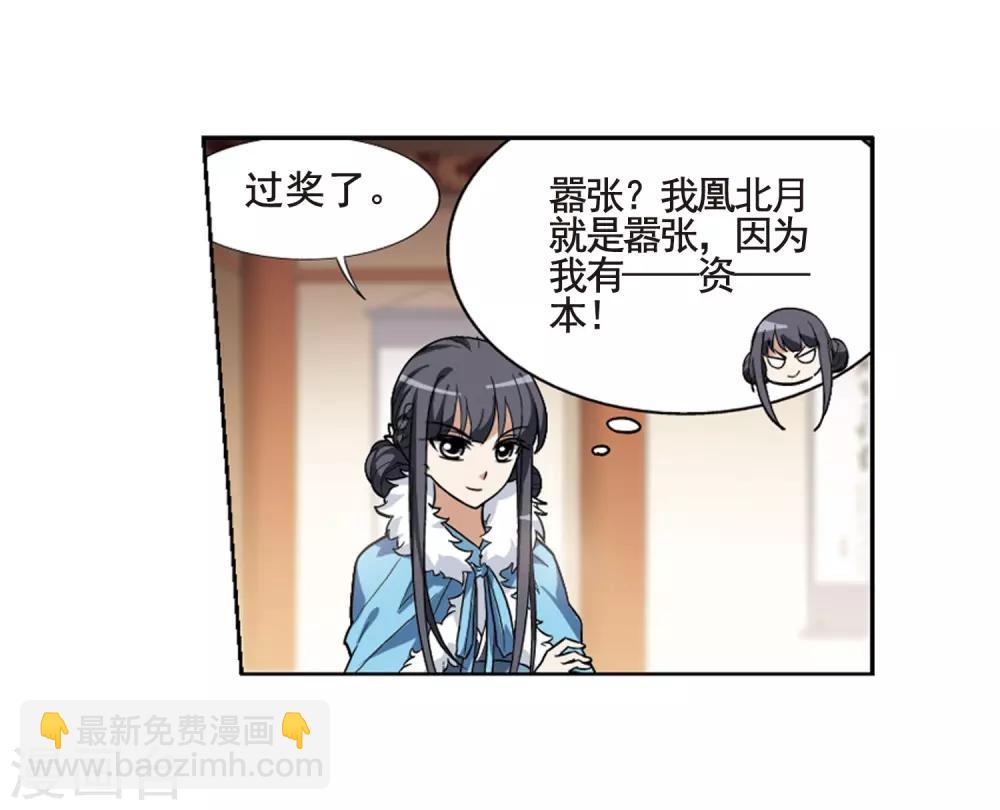 第19话 奇耻大辱2(2)-第19话