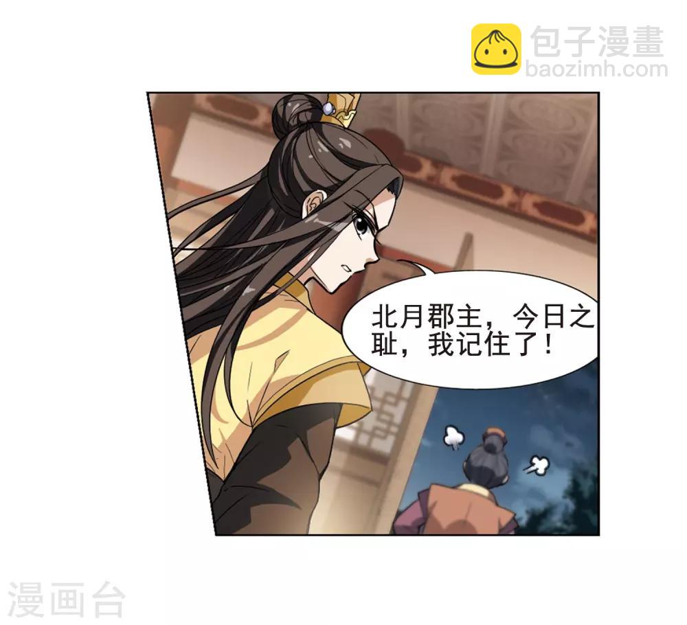 第19话 奇耻大辱2(2)-第19话