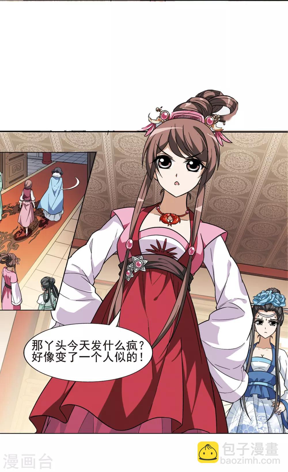 第19话 奇耻大辱2(2)-第19话