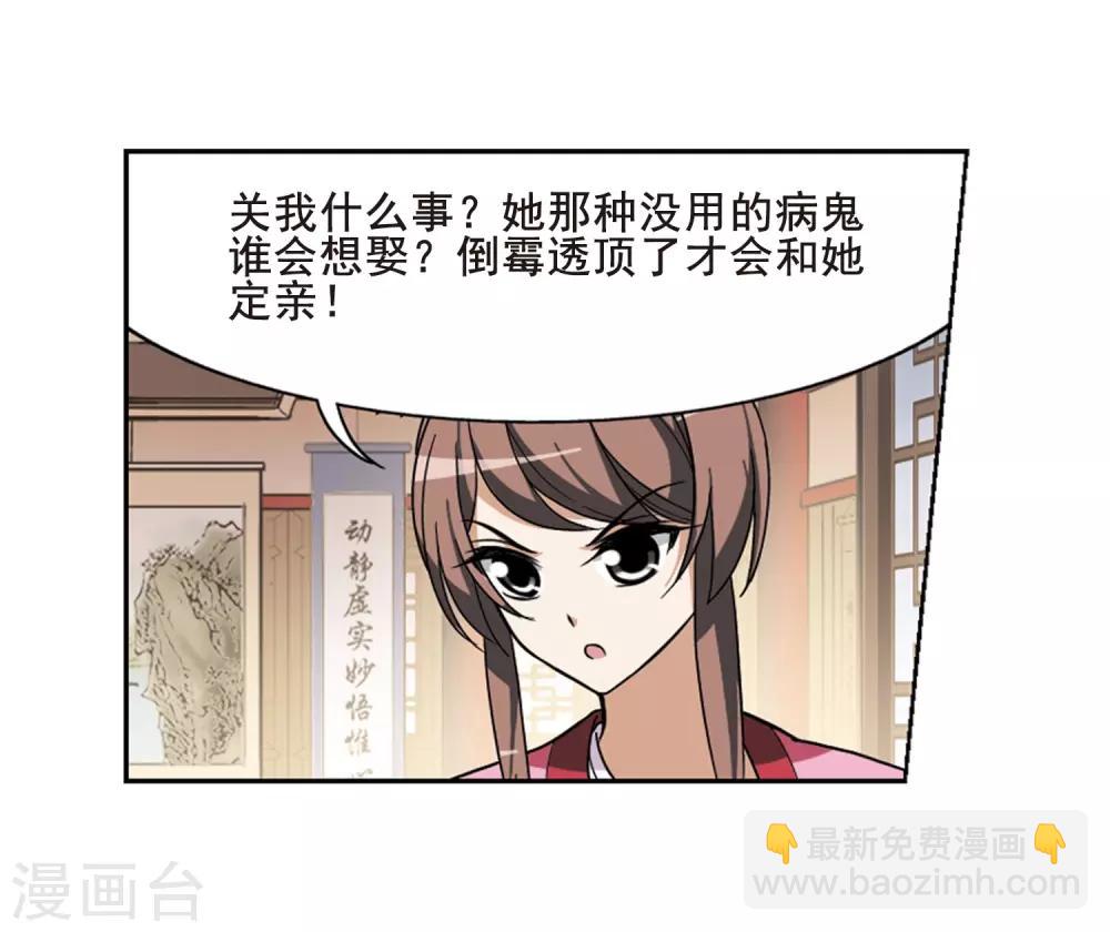 第19话 奇耻大辱2(2)-第19话