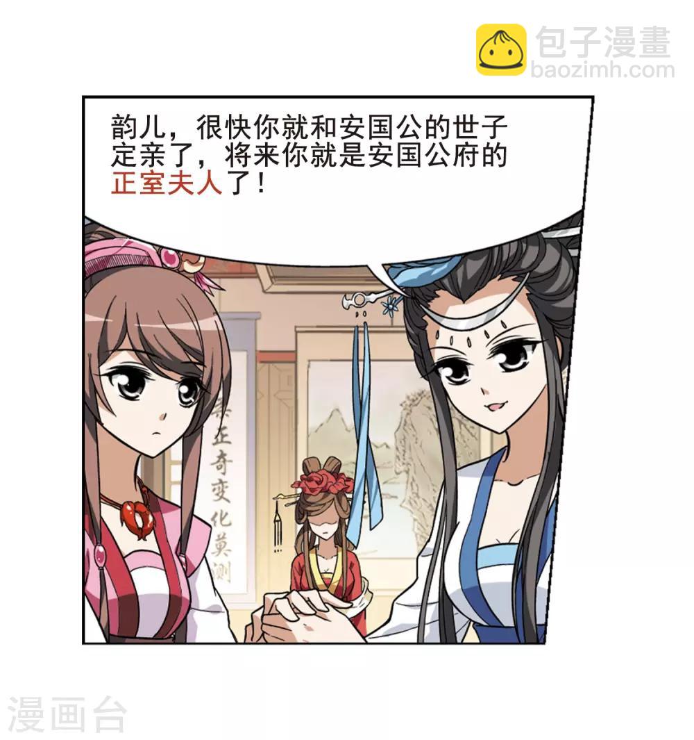 第19话 奇耻大辱2(2)-第19话