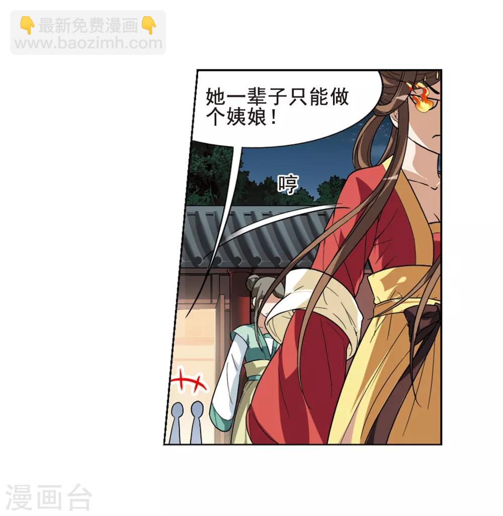 第19话 奇耻大辱2(2)-第19话