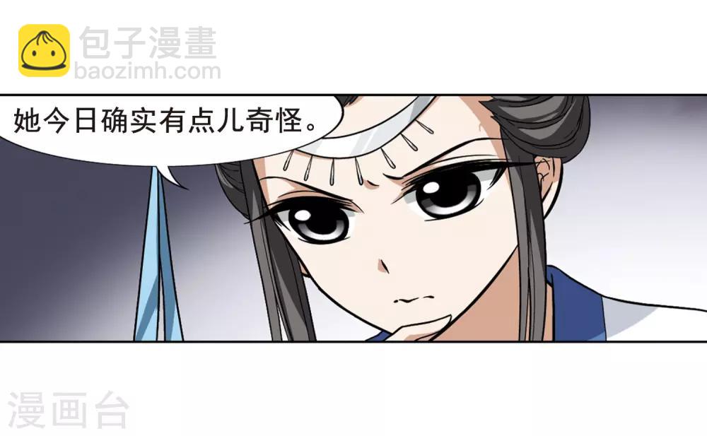第19话 奇耻大辱2(2)-第19话