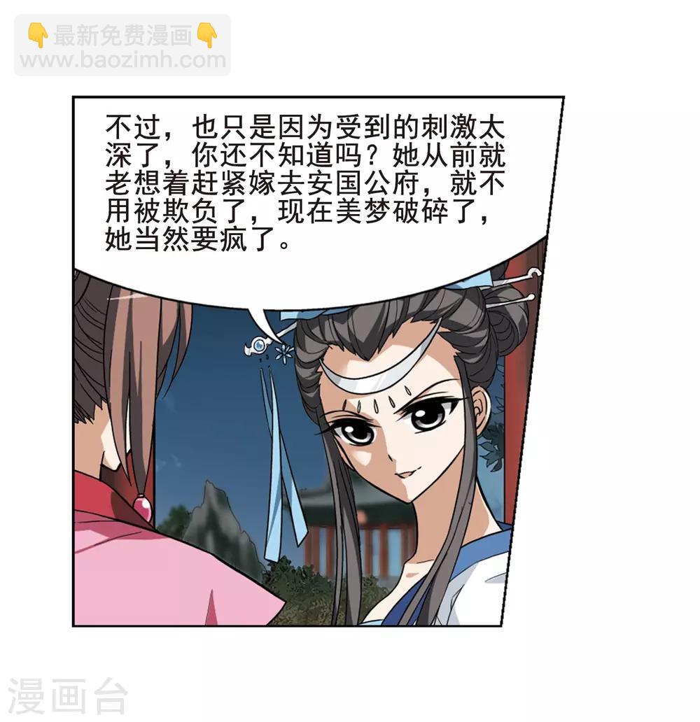 第19话 奇耻大辱2(2)-第19话
