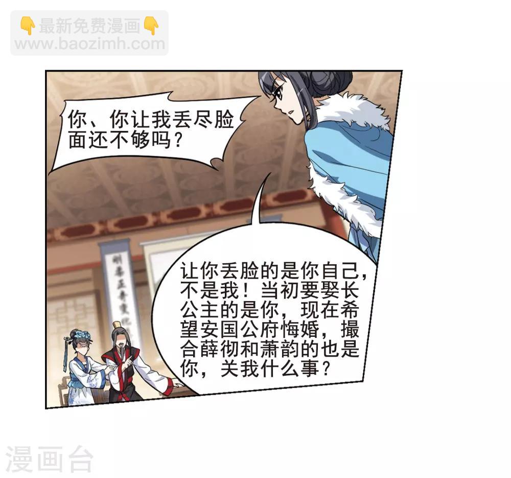 第19话 奇耻大辱2(2)-第19话