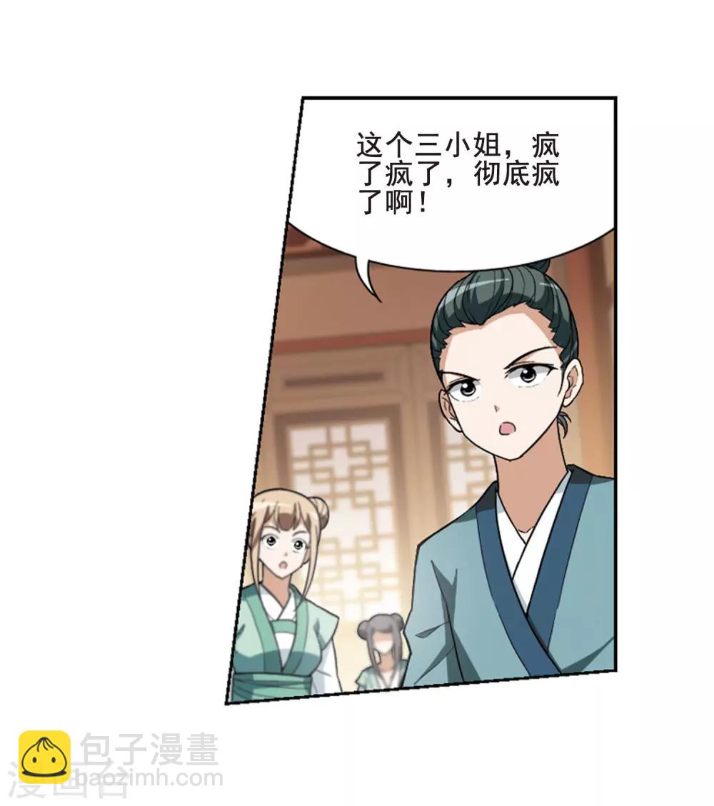 第19话 奇耻大辱2(2)-第19话