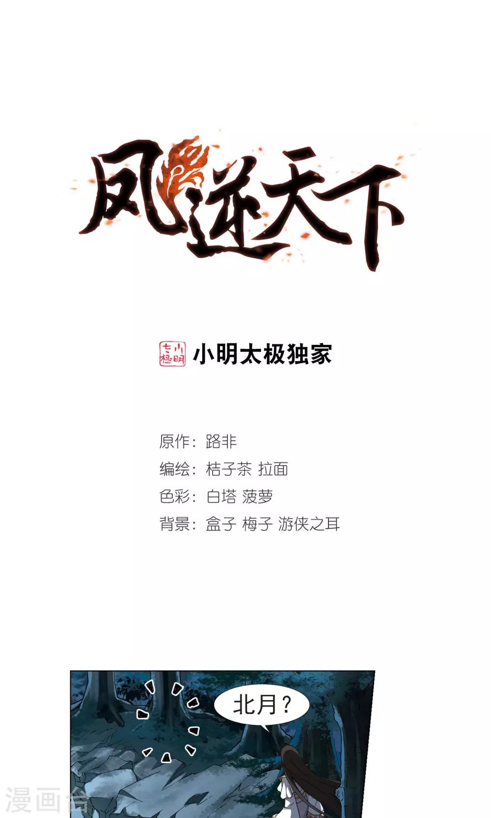 第181话 神级幼兽2(3)-第181话