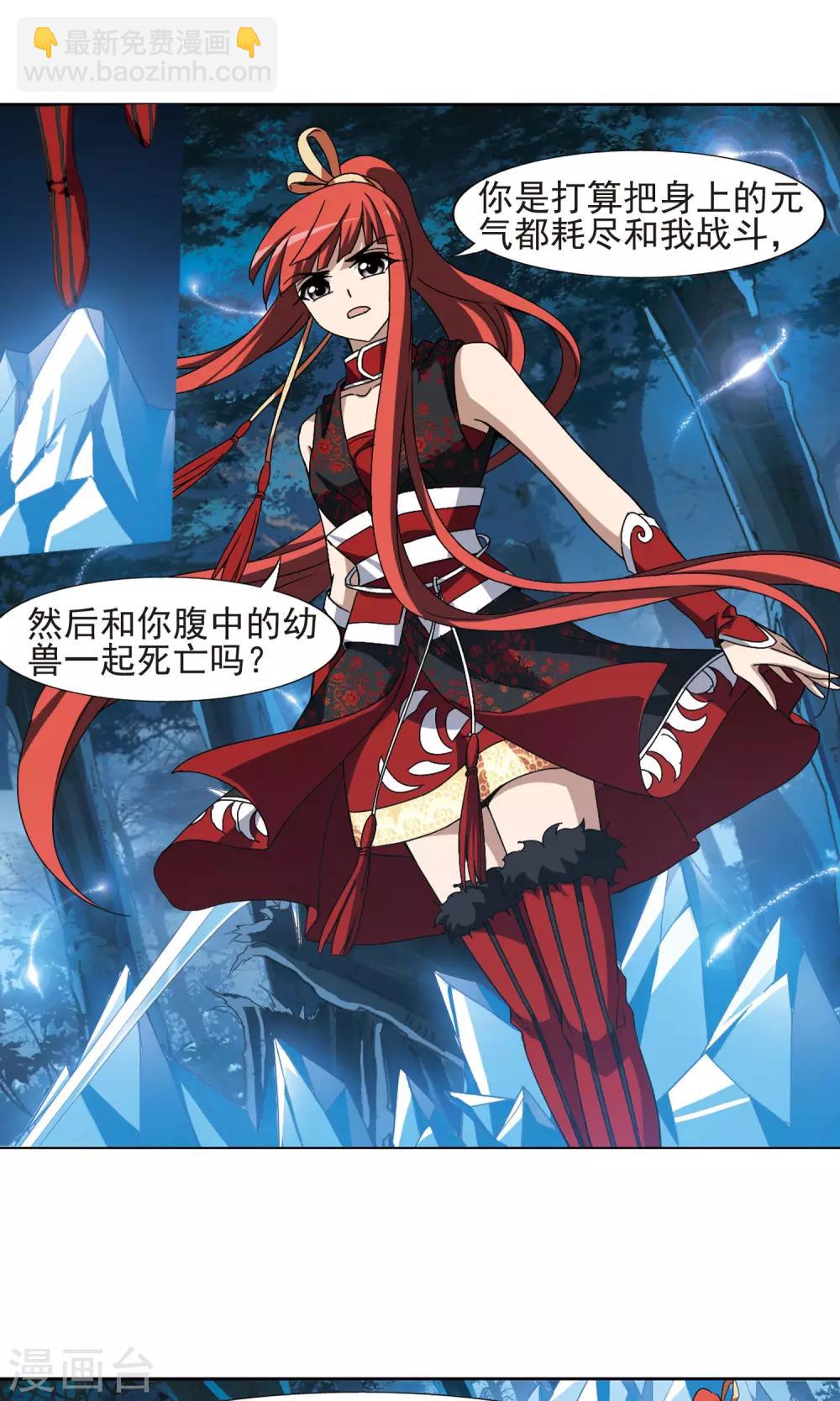 第181话 神级幼兽2(3)-第181话