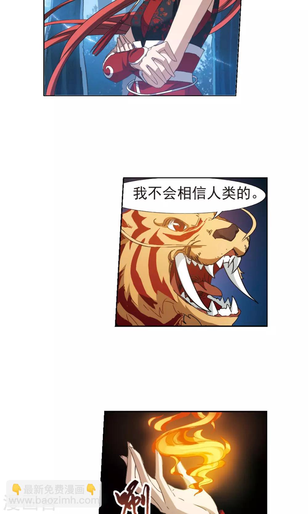 第181话 神级幼兽2(3)-第181话