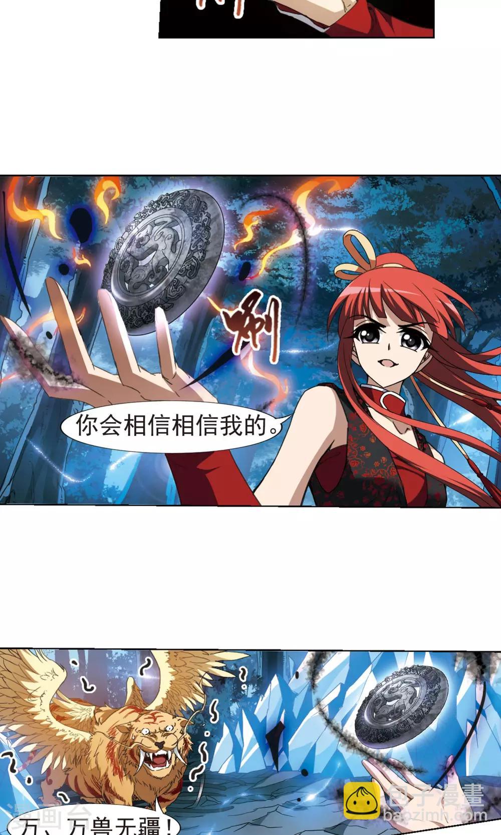第181话 神级幼兽2(3)-第181话